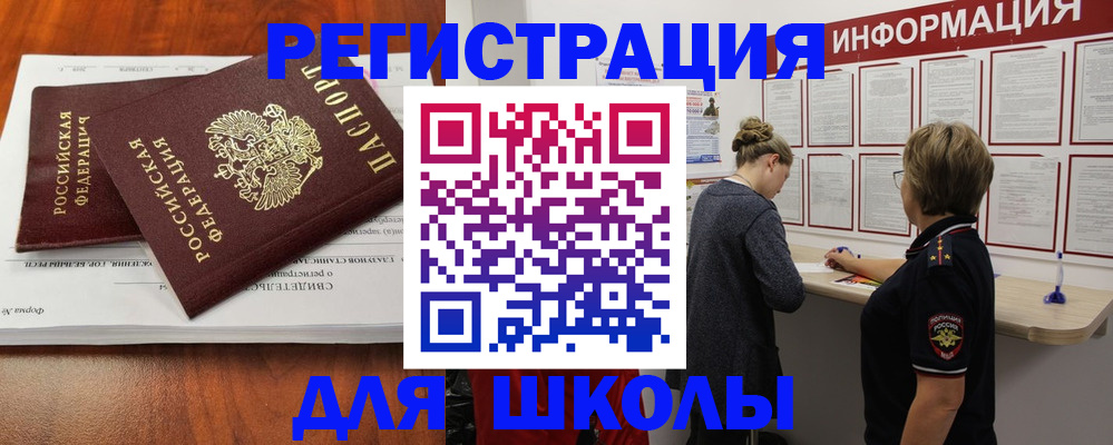 регистрация для дет. сада в Осе