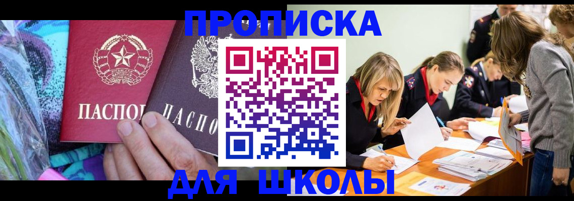 временная регистрация надежно в Осе